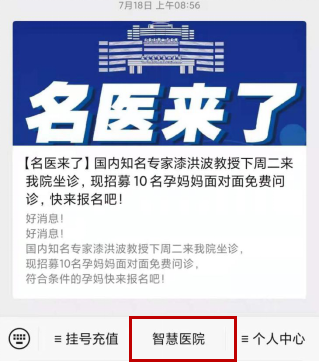 婦產醫院加微信咨詢掛號!婦產醫院加微信咨詢掛號怎么掛