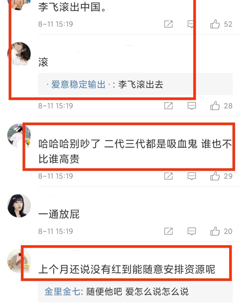 一边道德绑架时代少年团，一边给他们招黑！时代峰峻这篇回应真绝