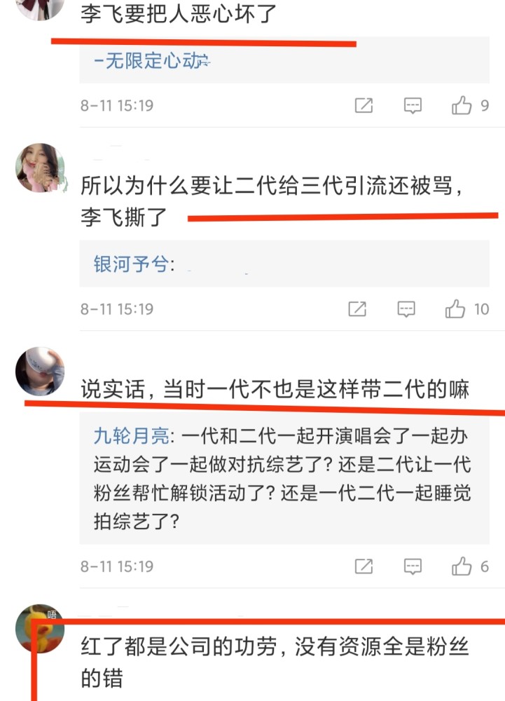 一边道德绑架时代少年团，一边给他们招黑！时代峰峻这篇回应真绝