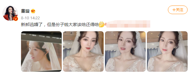 42岁董璇晒婚纱造型！肤白貌美少女感十足，和90后小男友恋情稳定