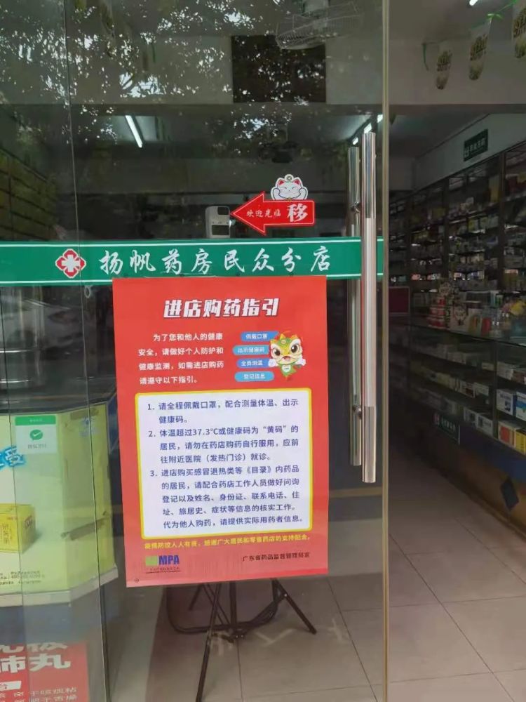 台山開展零售藥店疫情防控專項檢查,築牢