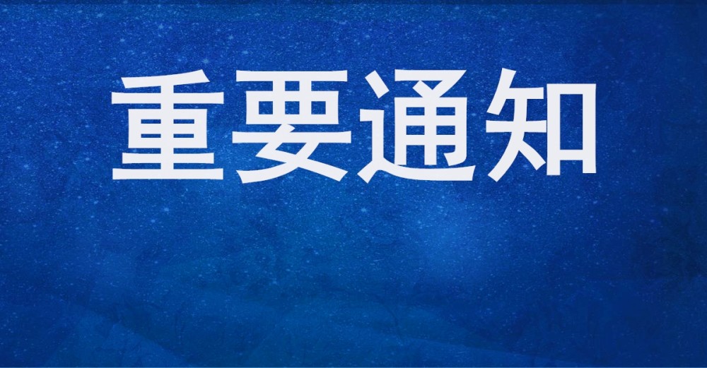 河南省教育厅发布最新通知