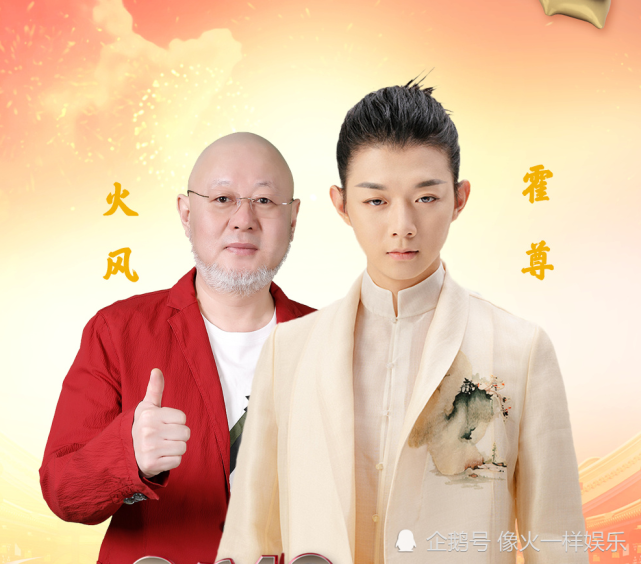 霍尊冷暴力分手,亲爹火风出面为其撑腰:我的孩子我清楚!