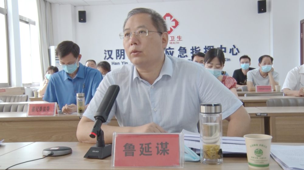 鲁延谋强调,当前疫情防控形势严峻,各相关责任部门必