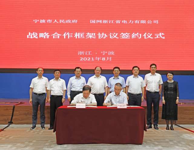 市政府与省电力公司签署战略合作协议彭佳学裘东耀同尹积军座谈