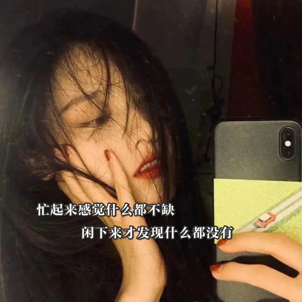 悲伤文案伤感朋友圈文案伤感带图说说背景图每一张都戳中泪点