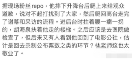 网曝林志炫录节目突发意外！从2米升降台跌落疑骨裂，网友：心疼