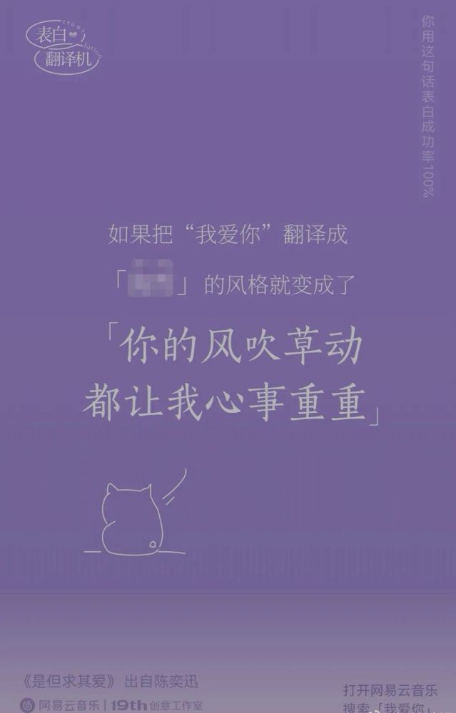 网易云表白翻译机入口一览，2021网易云七夕表白翻译机玩法介绍[多图]图片20