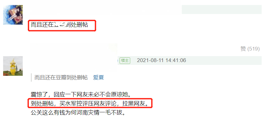 胡杏儿立场争议爆发沉默不回应，开始删帖拉黑网友，被斥责太心虚