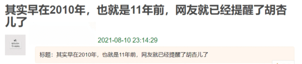 胡杏儿立场争议爆发沉默不回应，开始删帖拉黑网友，被斥责太心虚