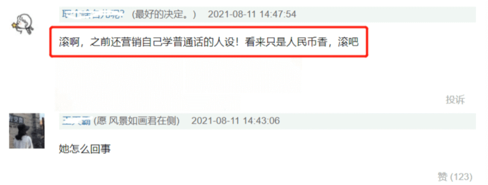胡杏儿立场争议爆发沉默不回应，开始删帖拉黑网友，被斥责太心虚
