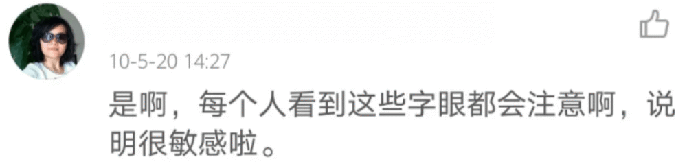 胡杏儿立场争议爆发沉默不回应，开始删帖拉黑网友，被斥责太心虚