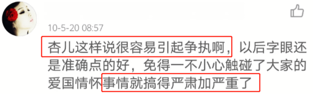 胡杏儿立场争议爆发沉默不回应，开始删帖拉黑网友，被斥责太心虚