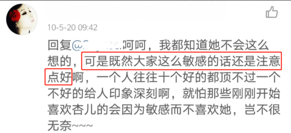 胡杏儿立场争议爆发沉默不回应，开始删帖拉黑网友，被斥责太心虚