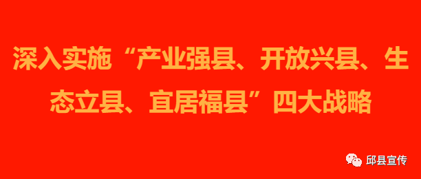 邱县人口_邱县流动人口朋友们,这些事情你们要知道——