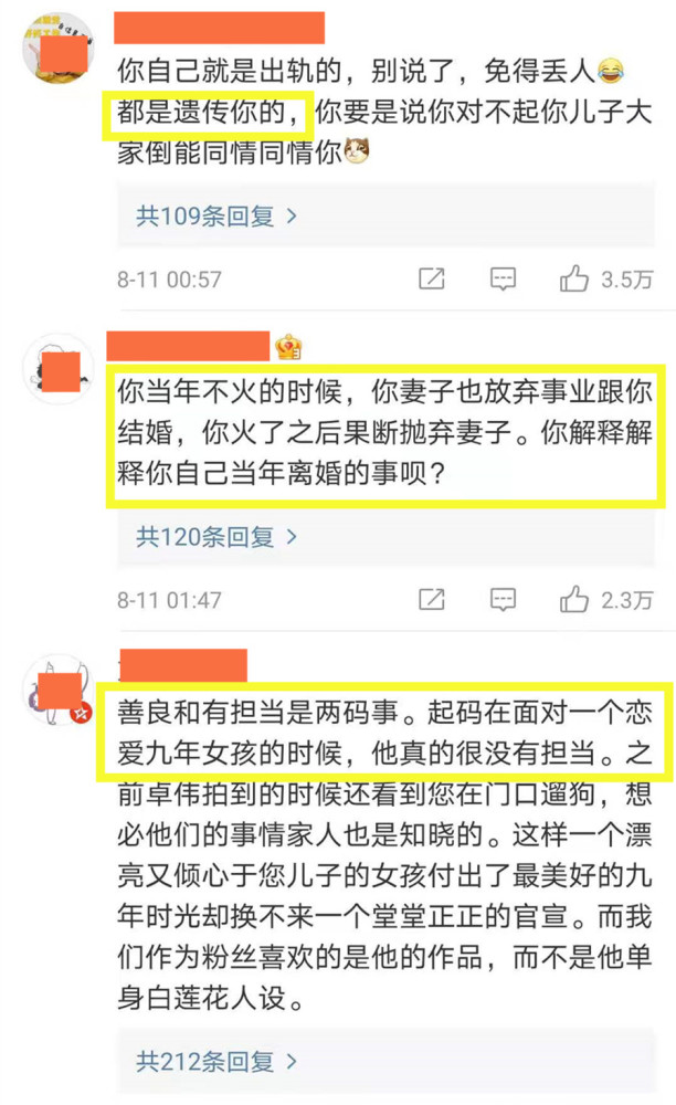 霍尊竟是当代陈世美，其父回应极力护儿，却被网友嘲讽：遗传你