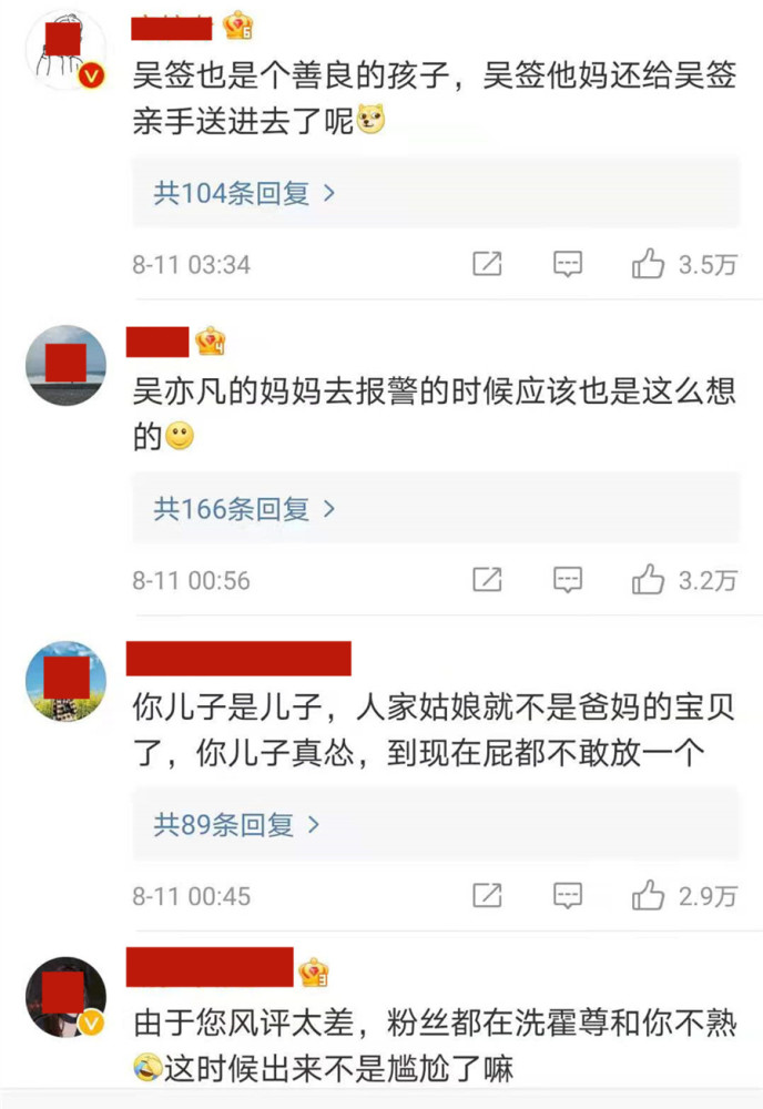 霍尊竟是当代陈世美，其父回应极力护儿，却被网友嘲讽：遗传你