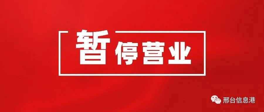 中都影城(北國店) 8月11日起暫停營業