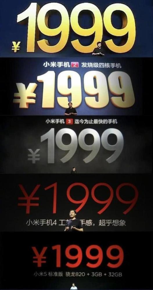 小米已经不是十年前的小米了，但网友欠雷军一声：对不起！插图