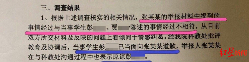 北京协和医学院博士被指诱骗多名女性患者最新学校：倾向属感情纠葛
