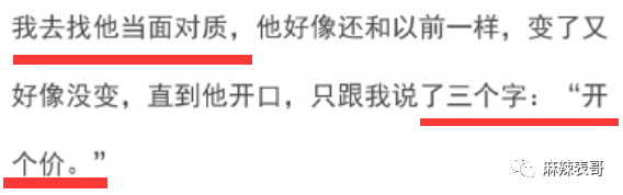 王思聪装百靠谱万电脑，直言要贵的好的，性能亚洲第一