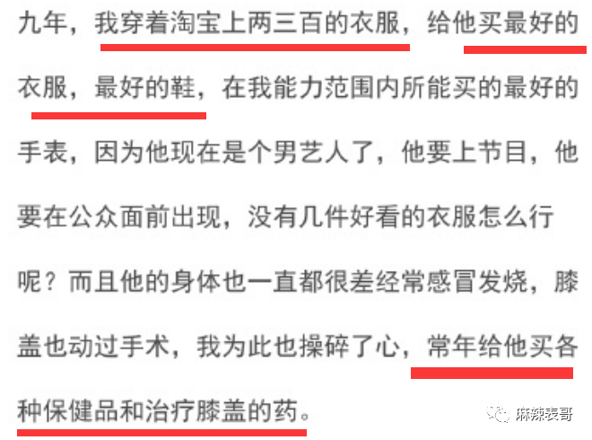 王思聪装百靠谱万电脑，直言要贵的好的，性能亚洲第一