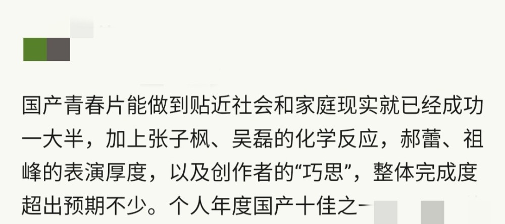 假恋爱？逃学？这个七夕，《盛夏未来》为“青春片”重新定义