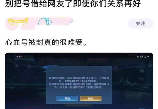 王者荣耀封号截图2021图片