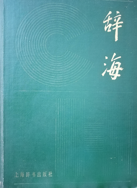 禹城新景观"漯川花雨"的漯字怎么读?漯川是何意?