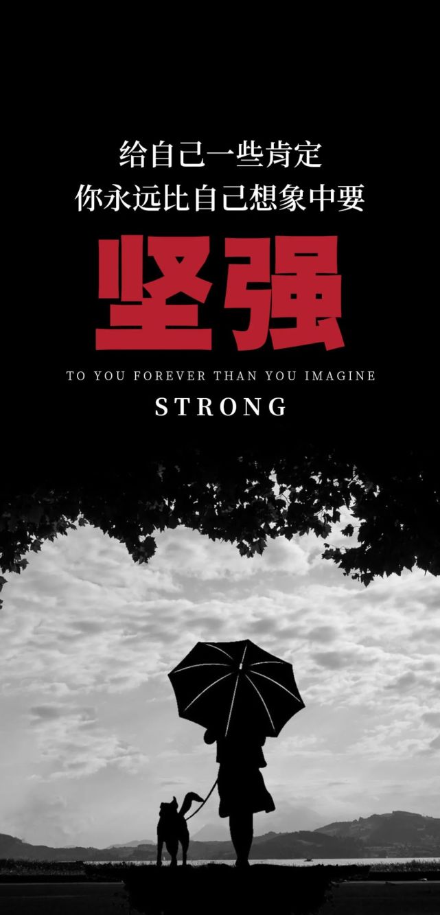 微信朋友圈励志的经典心情说说语录哲理句子带正能量图片