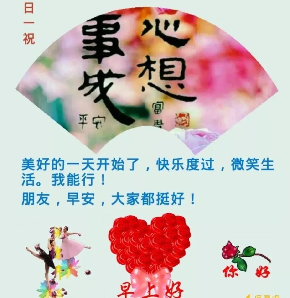 2021最新版最漂亮的早安问候动态图片 夏季超唯美早安问候语图片