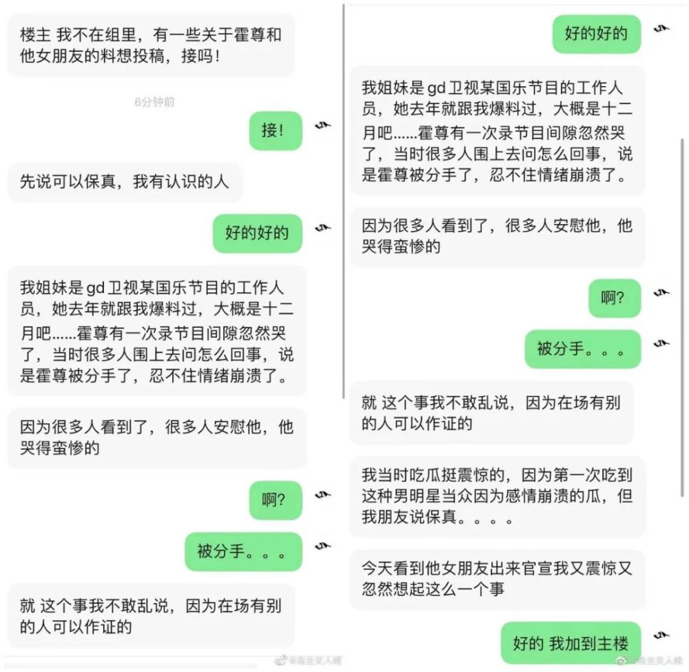 又有新证？霍尊去年8月还与陈露过七夕，却被扒出6月已咨询如何分手