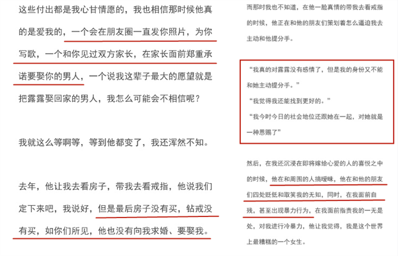 又有新证？霍尊去年8月还与陈露过七夕，却被扒出6月已咨询如何分手