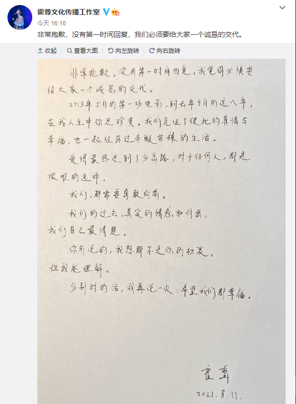 又有新证？霍尊去年8月还与陈露过七夕，却被扒出6月已咨询如何分手