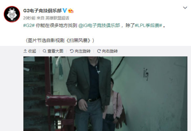 iG淘汰后又遭職業(yè)戰(zhàn)隊(duì)嘲諷，G2官博神補(bǔ)刀！S8被零封仍記仇？義務(wù)教育教科書世界歷史九年級(jí)上冊(cè)