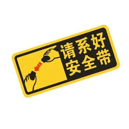 一盔一带|系好安全带的重要性