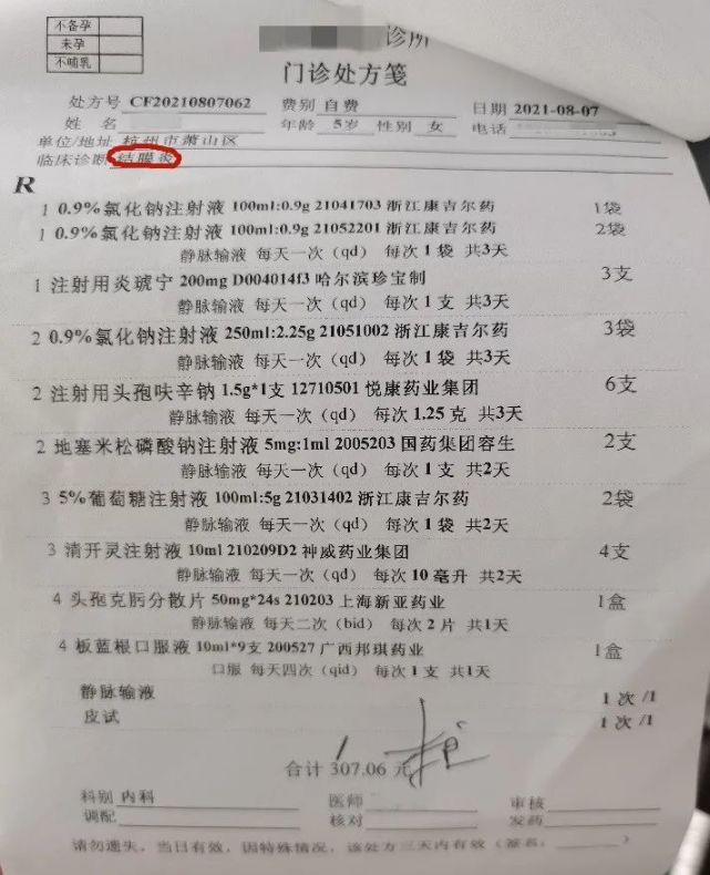 頂風作案診所違規接診結膜炎患者被關停