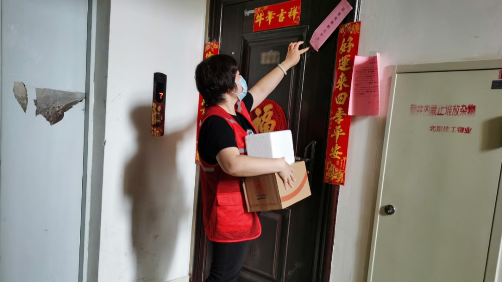 居家观察人员服务管控工作怎么做?看房山这里的答案