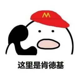 不,都是真的!kfc为了汉化有多拼?_腾讯新闻