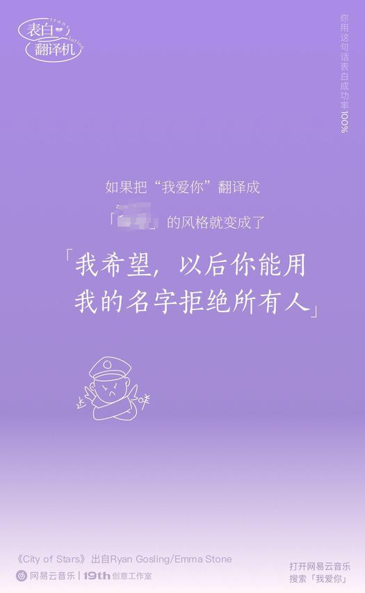 网易云表白翻译机入口一览，2021网易云七夕表白翻译机玩法介绍[多图]图片2