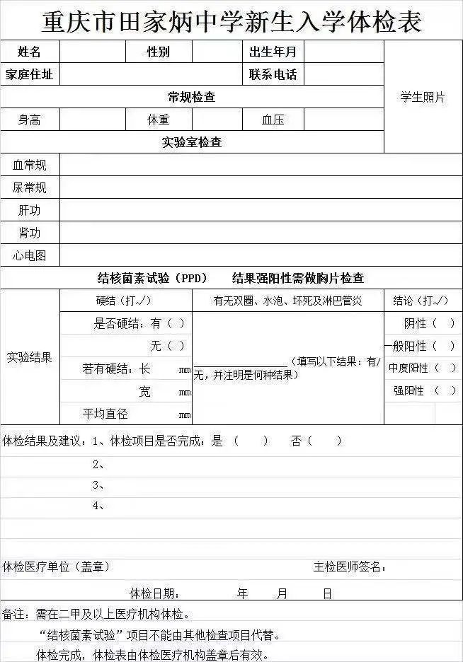 (3)體檢報告(表)(2)高中新生攜帶錄取通知書,第二代身份證原件(還未