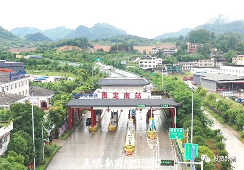 贵定聚优势融入一带一路建设勇创黔南工业示范镇