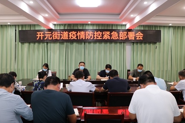 林州市开元街道万众一心筑防线众志成城战疫情