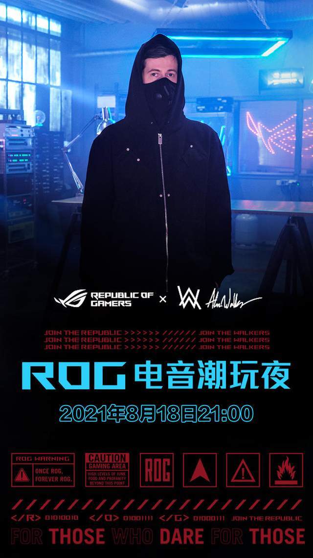 818将开启电音潮玩夜