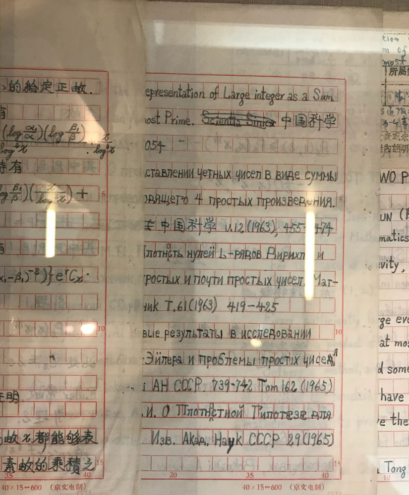 数学家陈景润手稿真惊艳工整规范美观大方连学霸都羡慕不已