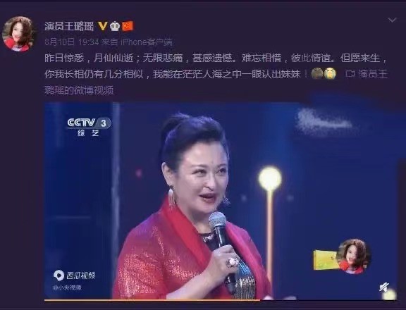 于月仙去世3天，其“同胞姐妹”悼念，网友纷纷喊话她接演谢大脚