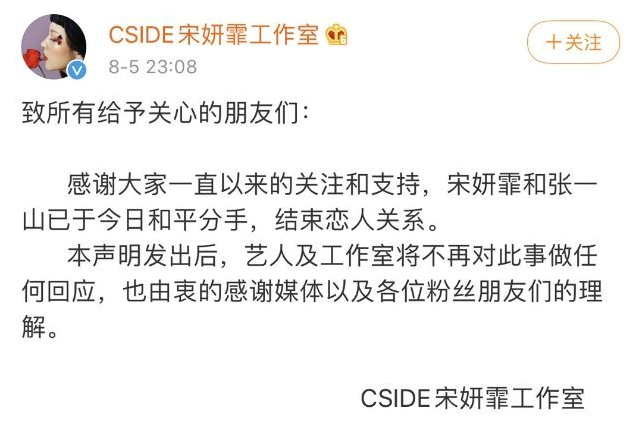 张一山违反交规被罚款，豪车上女人引争议，曾被宋妍霏单方面分手