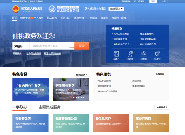 湖北建設信息網_湖北建設工程信息網官網_湖北省建筑信息監管平臺