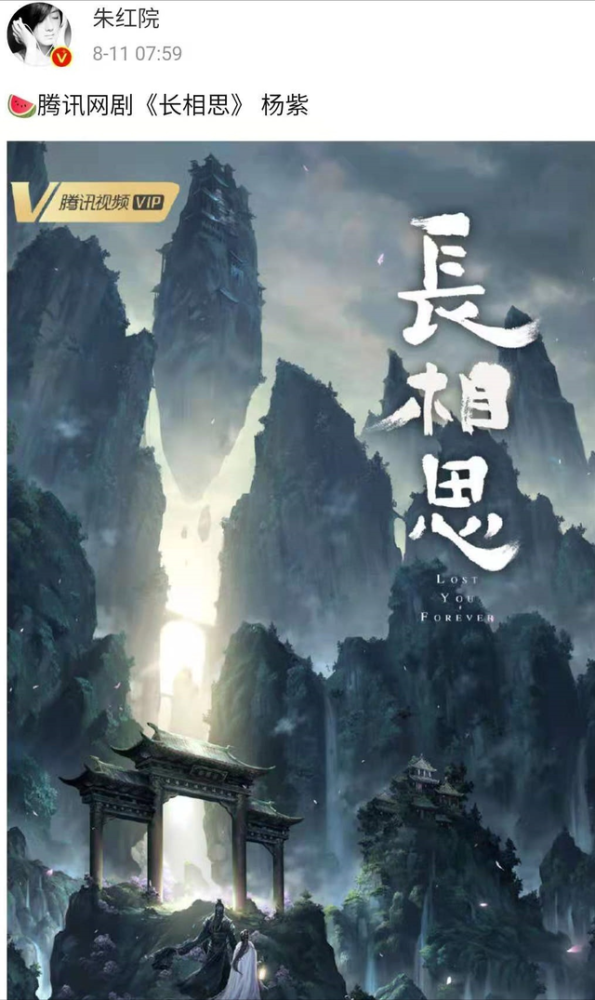 网爆杨紫再次拍仙侠，担任《长相思》女主，国民度够高不着急转型