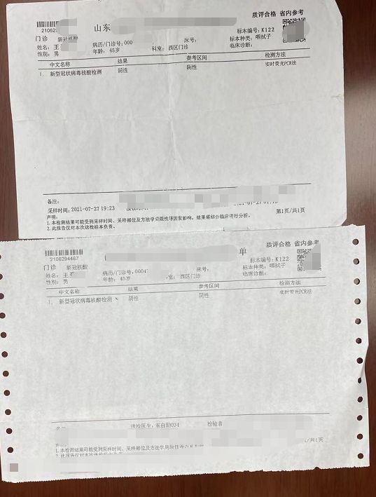 嫌疑人系护工,为了省下做核酸检测的钱,就铤而走险,伪造核酸证明文件